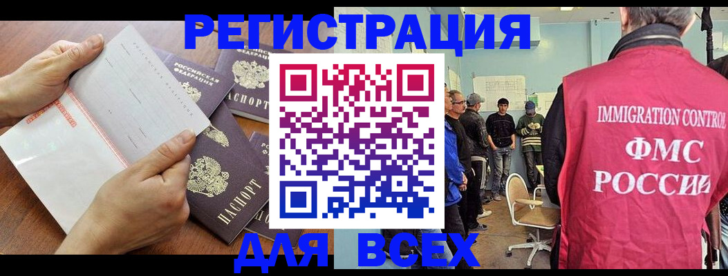 временная регистрация поиск в Петушках